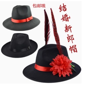 婚礼结婚新郎帽子礼帽中式古装摄影道具官帽男士拍摄演出大沿帽子