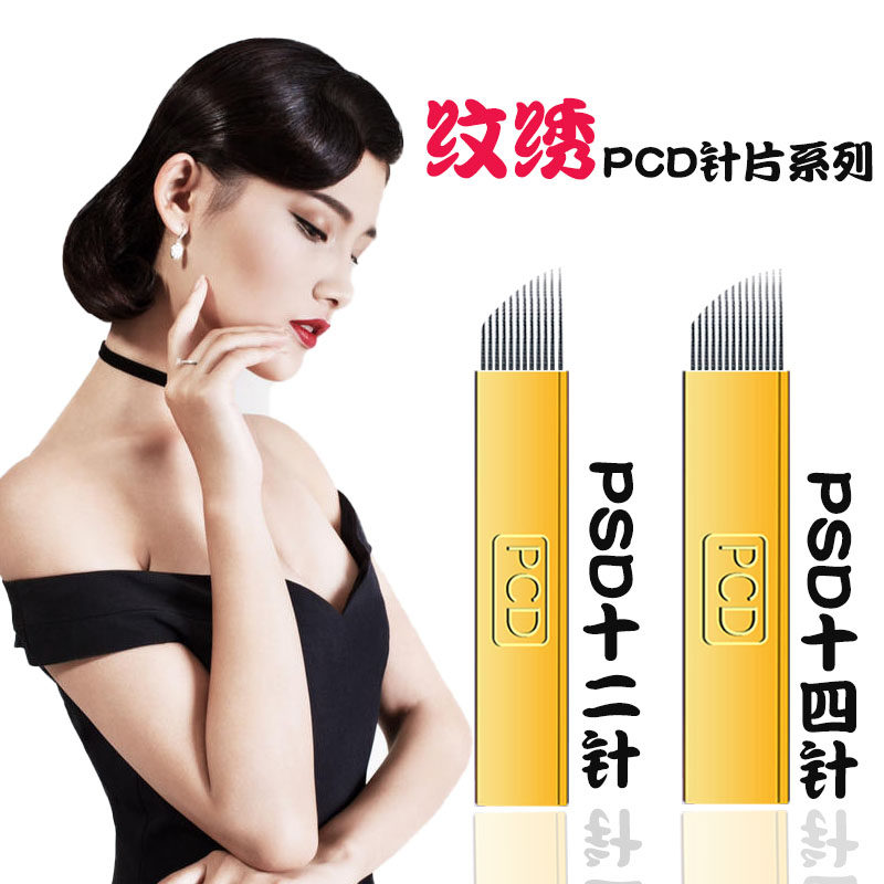 PCD韩式半永久漂唇纹眉针