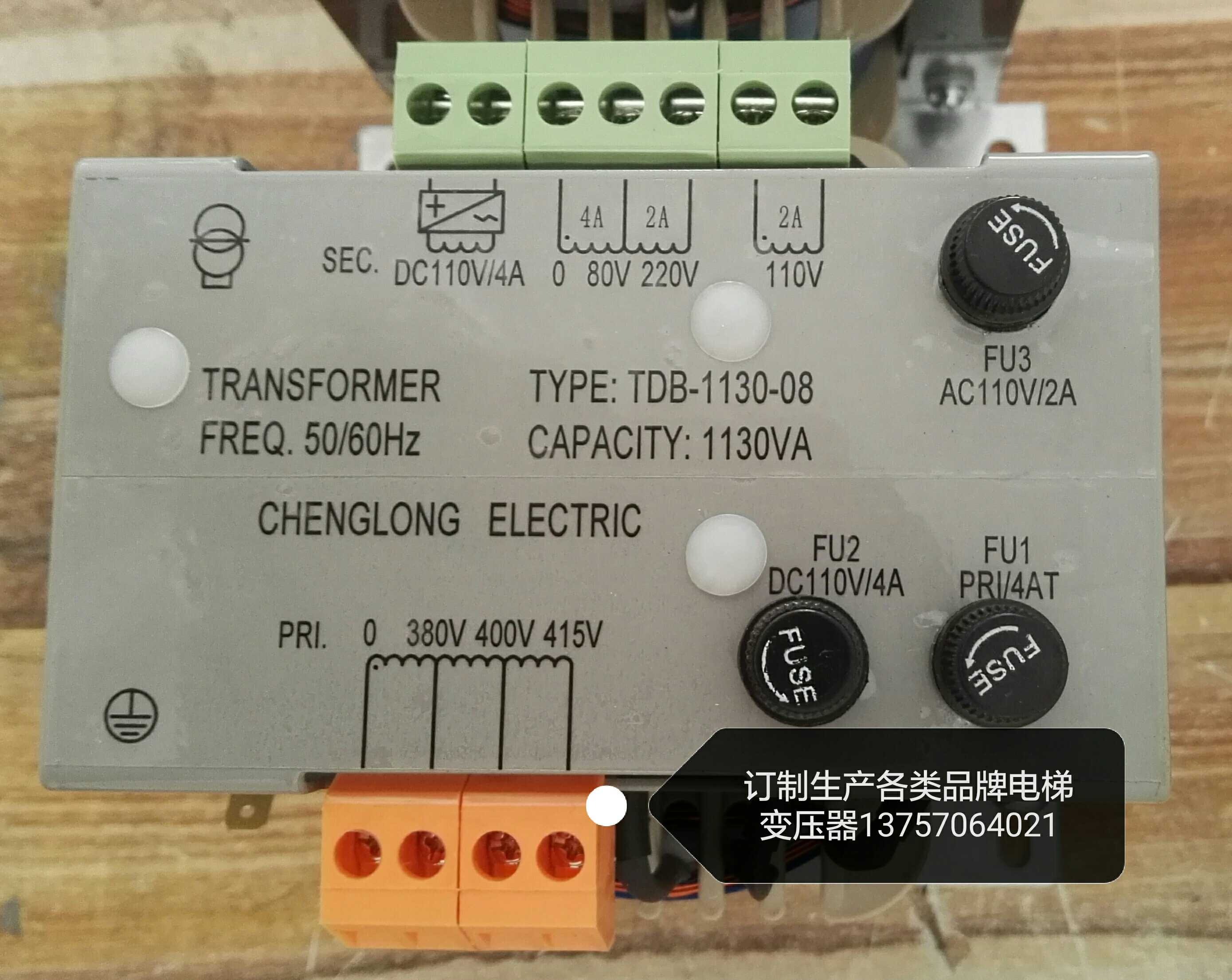 迅达，沃克斯电梯变压器，TDB-1130-08 ，1130-10