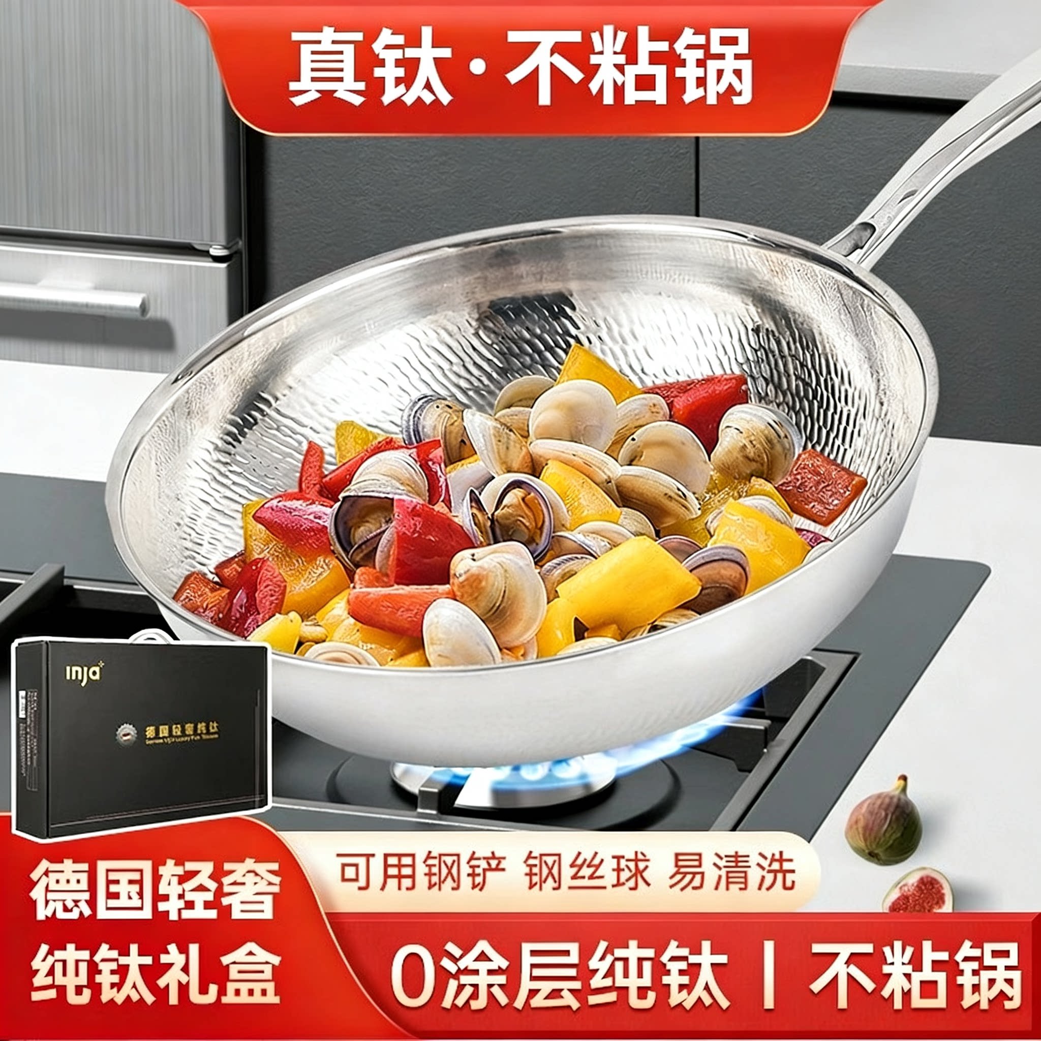 inja德国锤纹全纯钛炒锅无涂层圆底不易粘锅钛合金家用菜锅少油烟