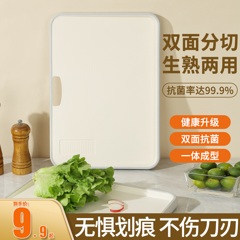 切菜板家用抗菌防霉菜板厨房案板切水果粘板套装刀板塑料砧板辅食