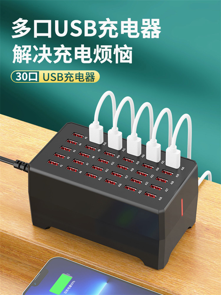 USB插头多口充电器多功能手机充电桩桌面充电站大功率多孔插排工作室多头快充充电头10/20多接口30口集成插座