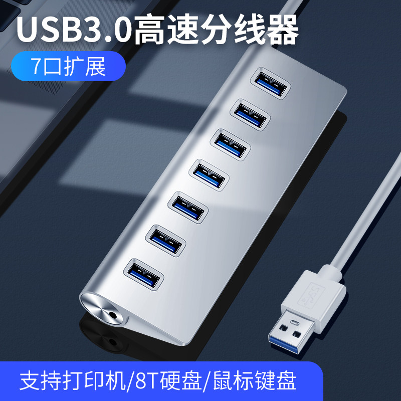 usb3.0高速分线器一拖四七开关多孔转接器usp多接口转接头扩展u盘台式电脑笔记本外接HUB多功能多用集线器在类目 3C数码配件, USB电脑周边, USB HUB/转换器中 - 来自Buy2taobao.com提供专业的淘宝代购服务