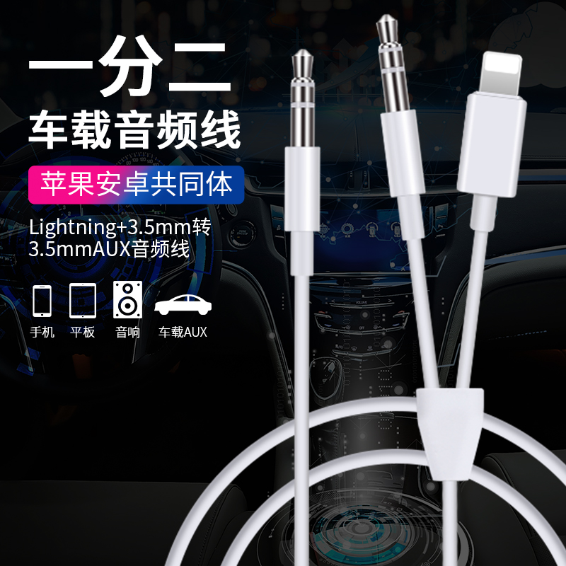 蘋果iPhone7車載音頻線3.5mm一分二汽車音箱AUX音響7P雙頭X公對母車用連接線8電腦手機耳機公對公7plus轉換線