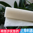 夏季 通用夏天布艺冰丝沙发垫 止滑神器凉席坐垫硅胶防滑固定器四季