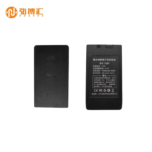 Hobere 弘博汇 智能锁 电池 配件 100P(10000mA) H9