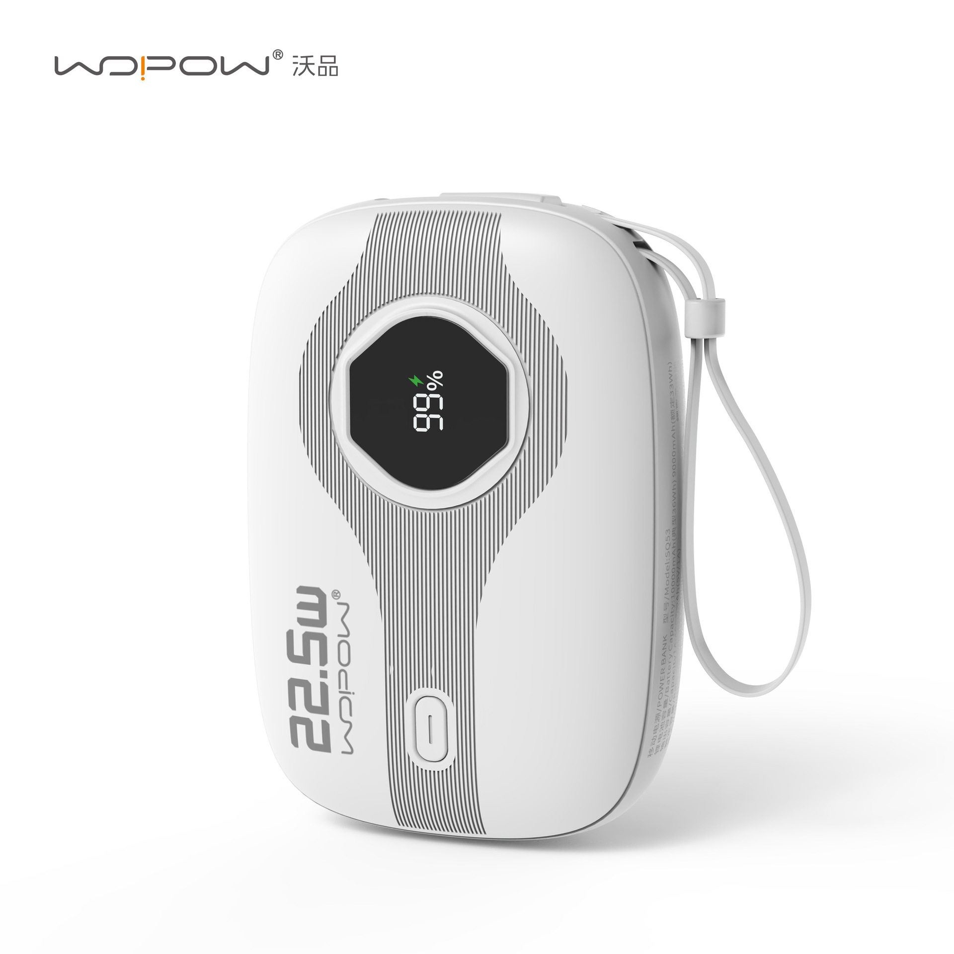 WOPOW沃品充电宝官方旗舰店正品22.5W超级快充小巧便携可登机自带