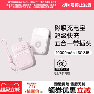 【国家3C认证】WOPOW沃品五合一充电宝大容量快充自带线插头小巧