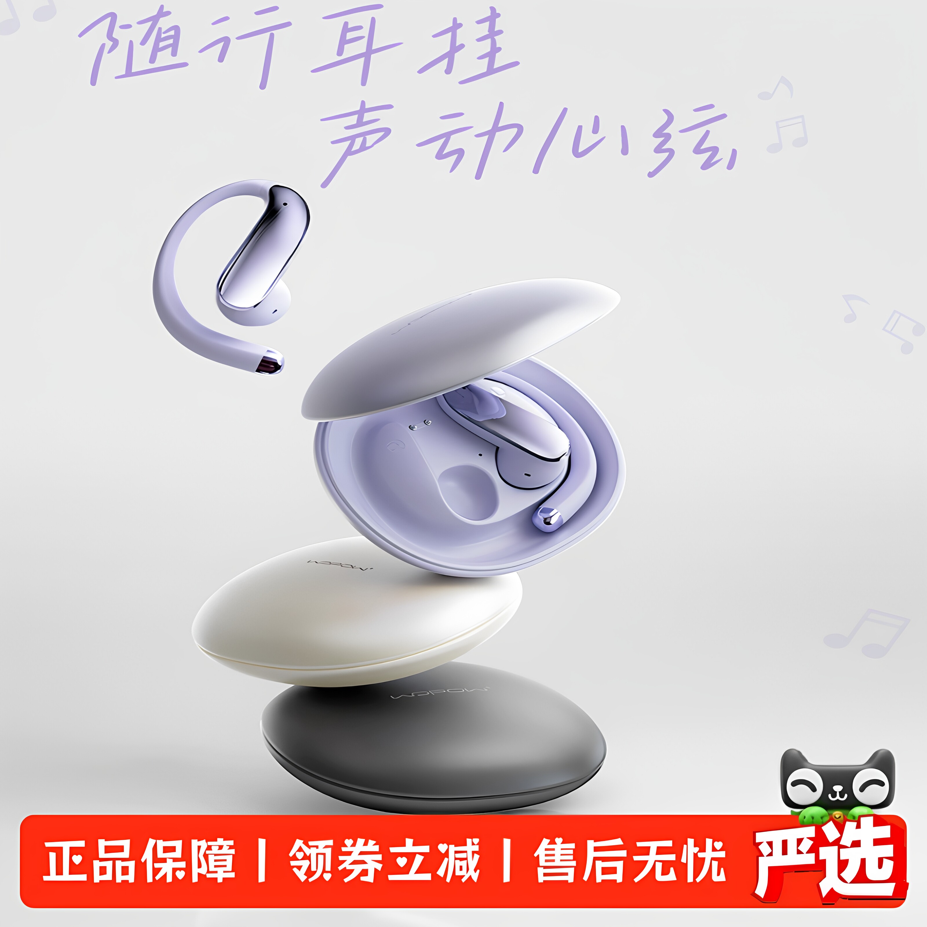 沃品无线蓝牙耳机挂耳式适用苹果华为开放式耳夹运动骑行通话降噪