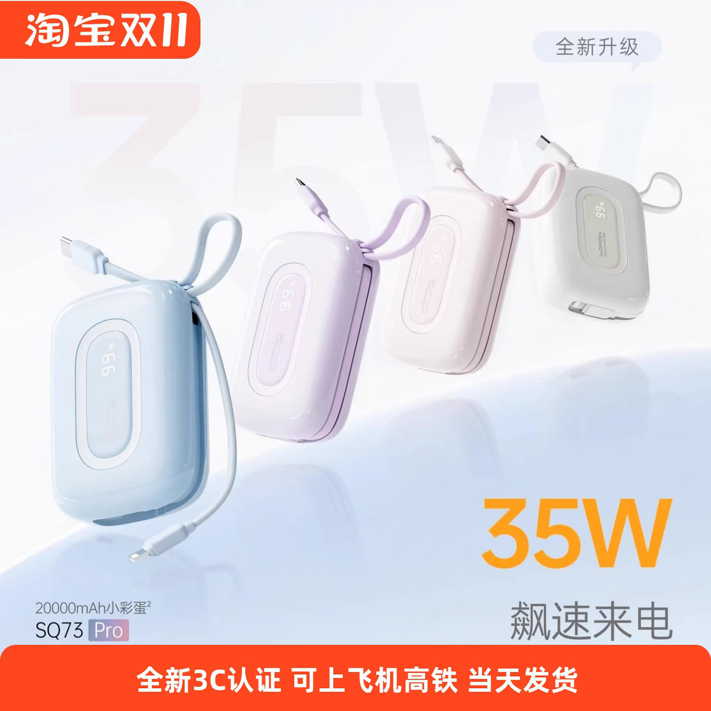 20000毫安充电宝超级快充小巧