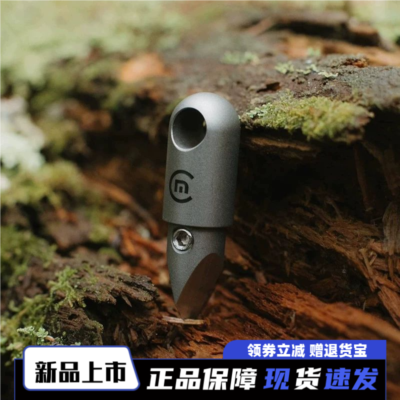 Microcarry迷你快拆小胶囊EDC