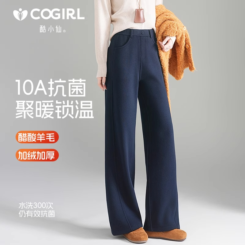 醋酸羊毛裤秋冬2025新款加绒