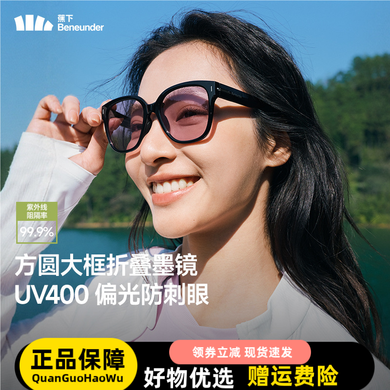 蕉下折叠墨镜女款2025新方圆脸开车防紫外线强光偏光防晒太阳眼镜