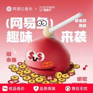 【敲木鱼·解压】象鼻子联名网易云木鱼耳机蓝牙6.0夹耳式AI翻译