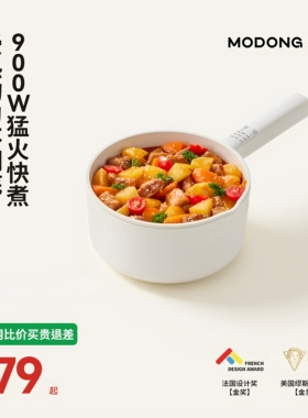 摩动电火锅家用多功能一体电煮锅