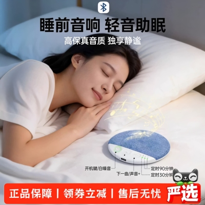 瑞士AURARO第6代贴耳不扰枕边音
