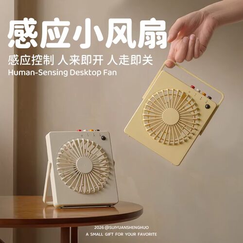 HBK卡片风扇超静音大风力充电