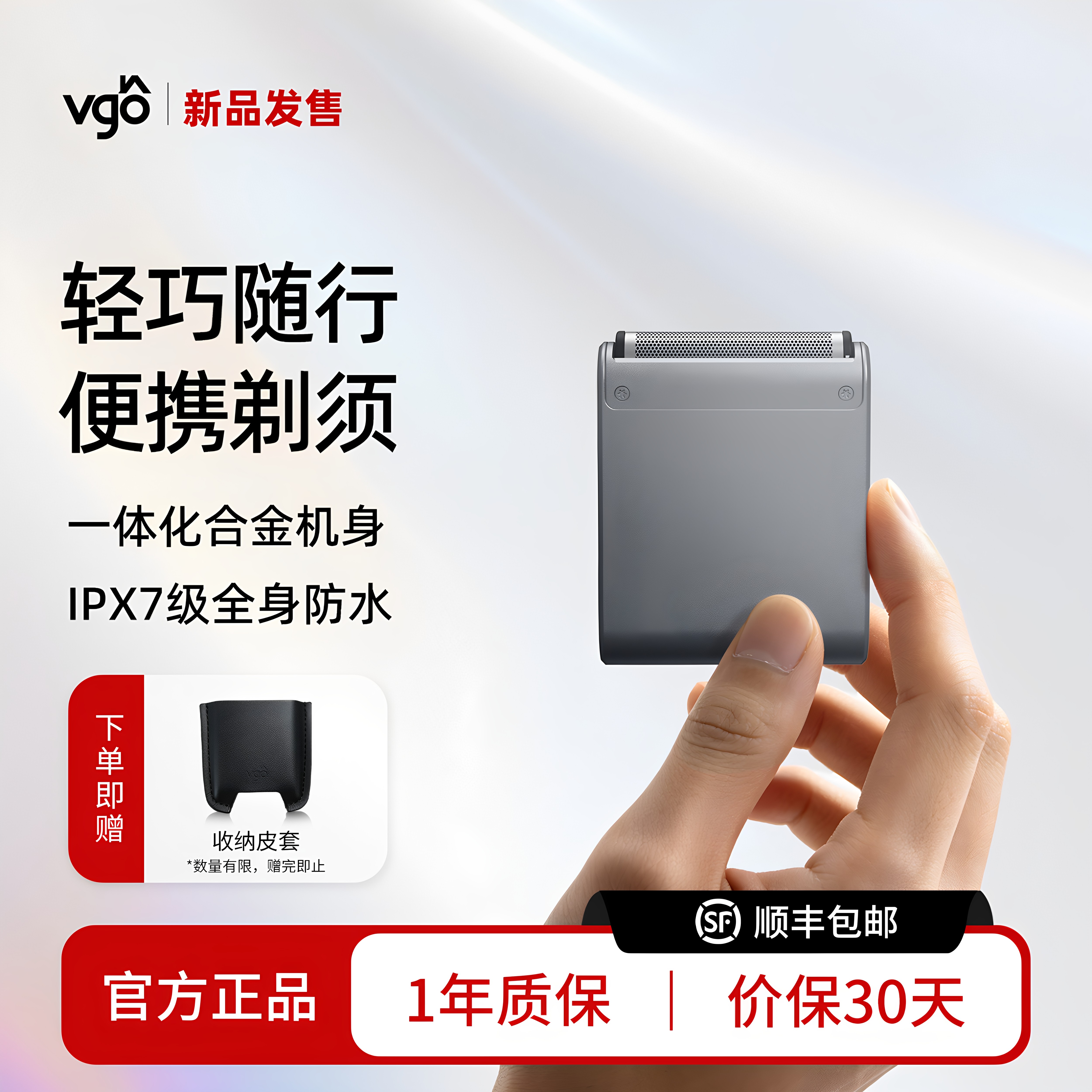 VGO剃须刀男士电动刮胡刀迷你便