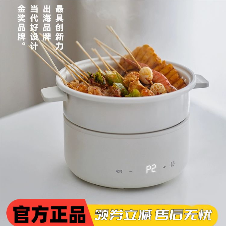 立时3L电煮锅家用宿舍学生