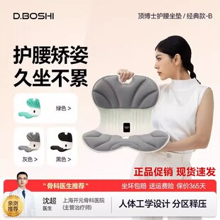 顶博士护腰坐垫人体工学矫姿坐姿椅垫办公室久坐神器孕妇产后腰靠