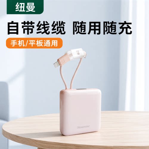 纽曼VS39充电宝1万毫安便携迷你