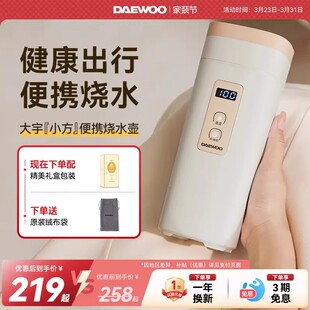 烧水杯办公室小型烧水壶旅行加热水杯宿舍恒保温电热杯 大宇便携式