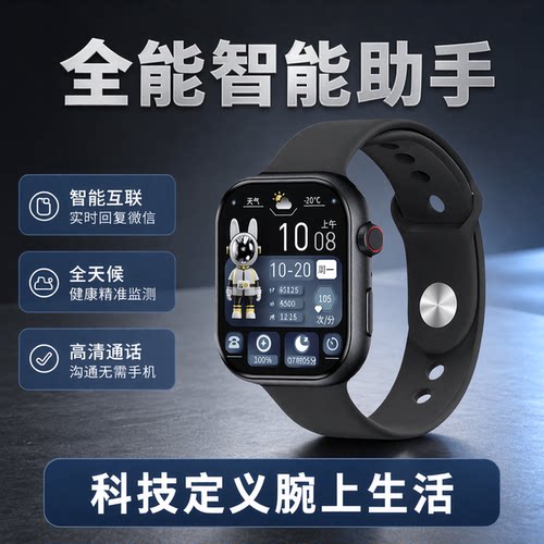 塞尔兰斯微信运动通话智能手表