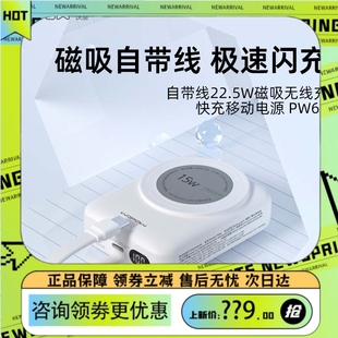 沃品PW62无线磁吸充电宝10000毫安快充自带线迷你移动电源3C认证