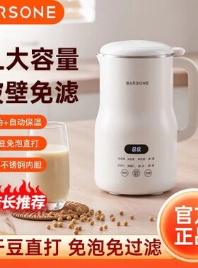 朋森迷你破壁豆浆机家用多功能