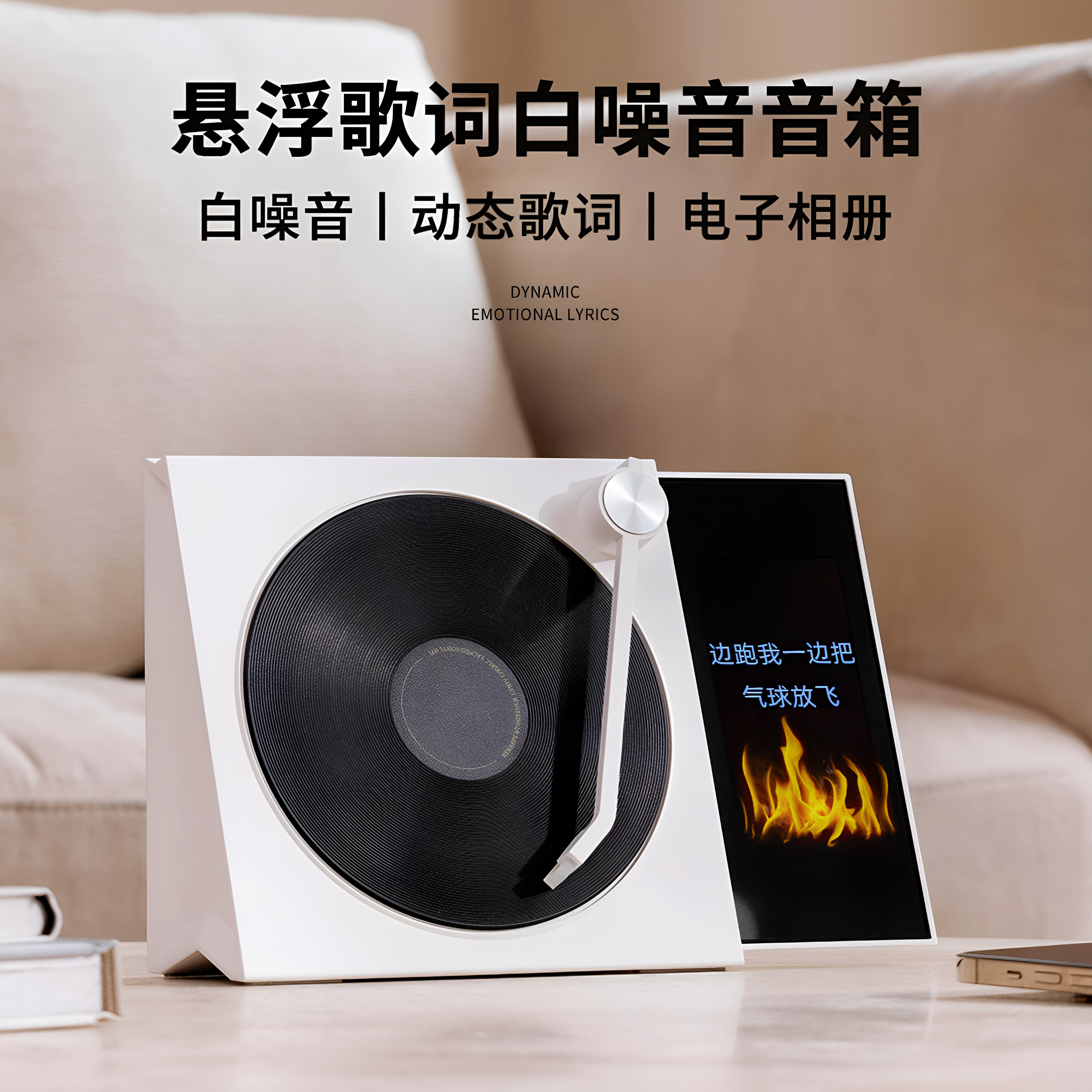 黑胶唱片相册歌词音箱蓝牙音响小型桌面摆件七夕送生日礼物男女生