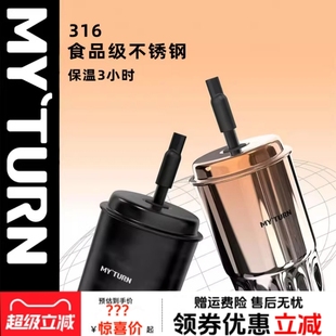 MYTURN麦田的芽原创设计吸管杯316不锈钢保温杯邓紫棋同款咖啡杯