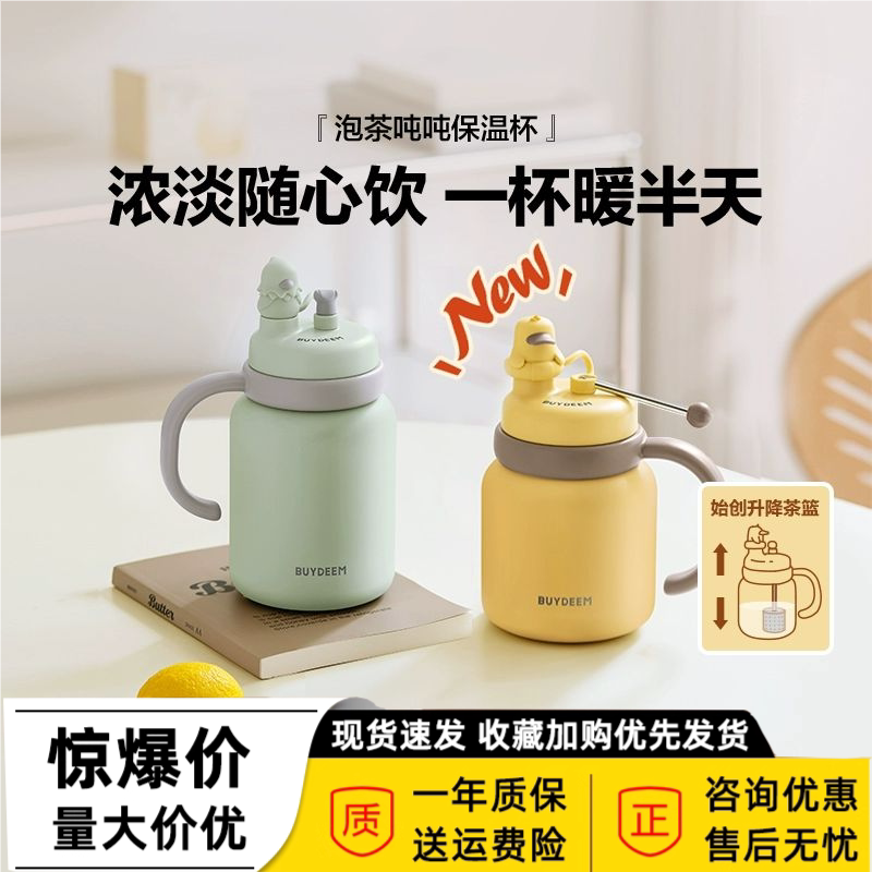北鼎吨吨保温杯大容量吸管杯