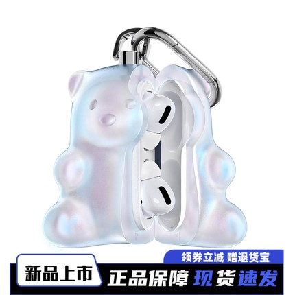 【新品特惠】808FC原创小熊Airpodspro2苹果耳机壳硬胶炫彩airpods4保护套硬胶pro适配苹果防摔3代蓝牙耳机盒