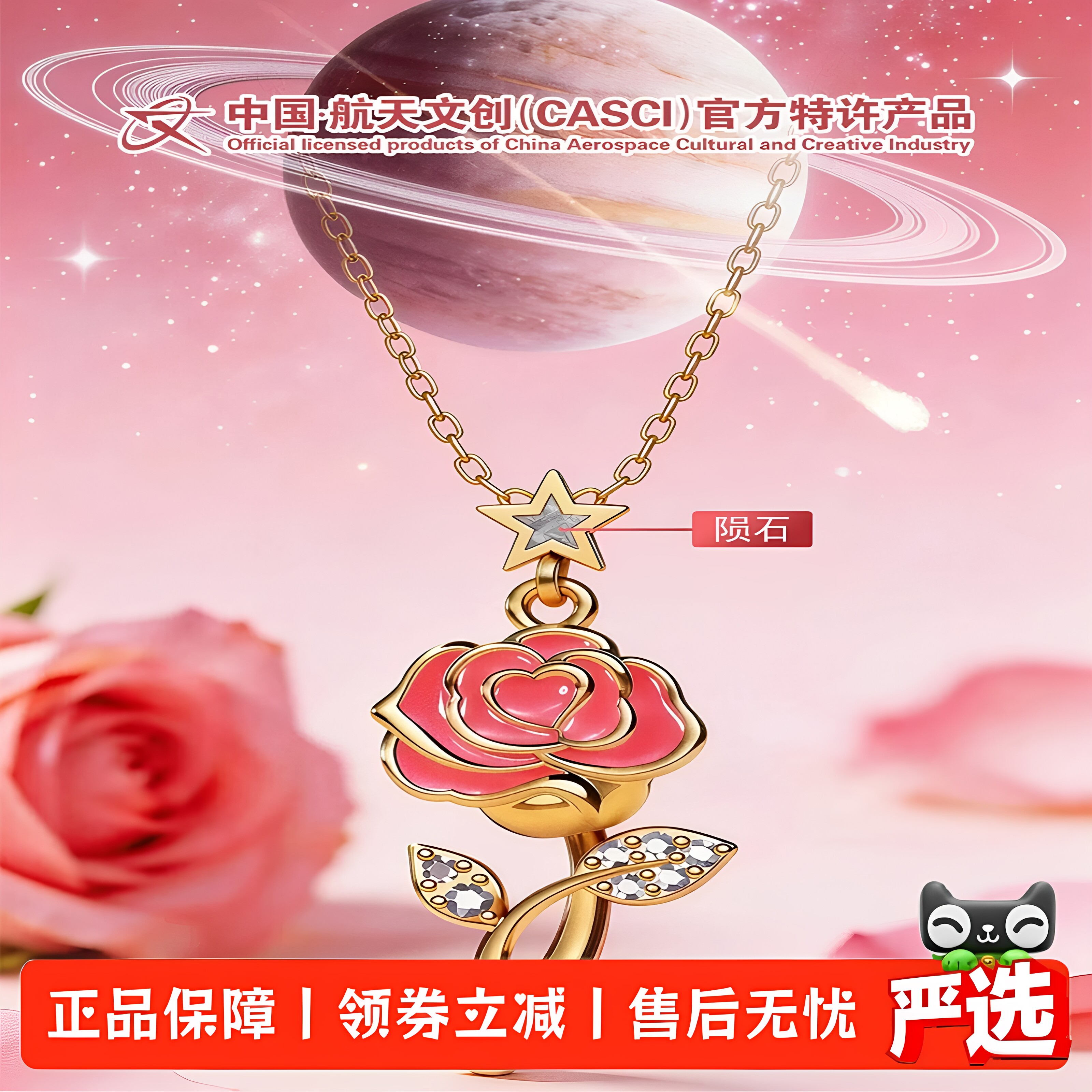 太空造物星辰之恋玫瑰陨石项链航