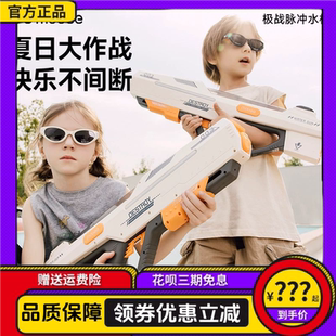 mobee电动水枪玩具儿童成人大容量呲喷自动吸水高压男女孩泼水节
