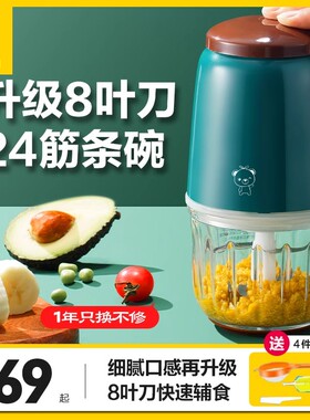 XBX小贝熊辅食机搅肉打泥