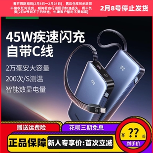 【充电宝3C认证可上飞机】绿联2025新款充电宝45W自带线适用苹果