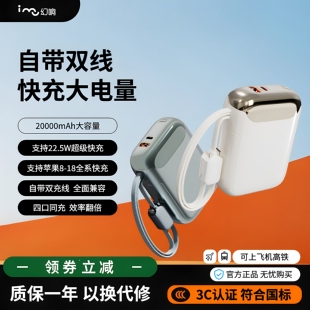 幻响S23S26移动电源22.5w快充充电宝10000mAh充电聚合物轻薄便携