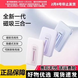 磁吸支架三合一 WOPOW沃品无线充电宝超薄自带线3C认证上飞机小巧