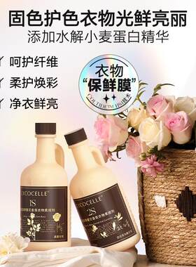 四季繁花香氛洗衣液家庭装