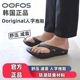 户外休闲凉鞋 oofos人字拖防滑厚底耐磨减震时尚 沙滩拖鞋 夏季