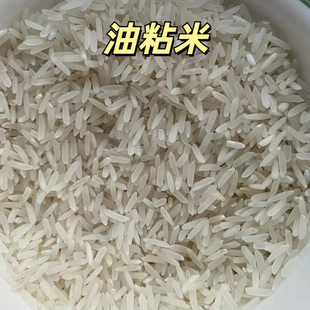 韶关乐昌乡下新大米油粘米新米软香米无抛光无打腊现辗现发10斤装