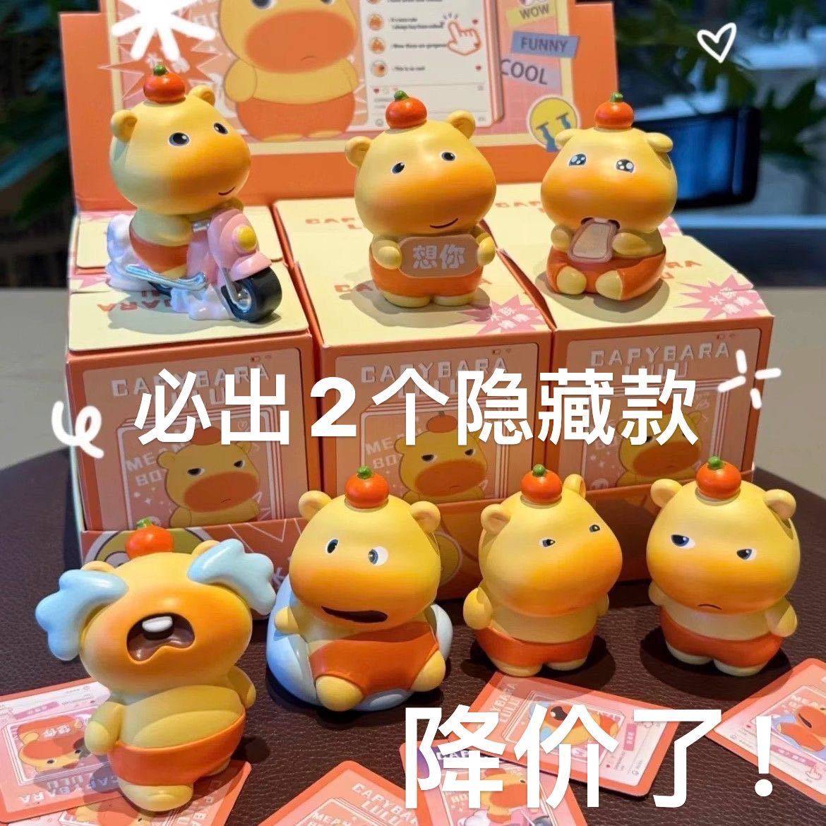 盲盒水豚噜噜潮玩网红创意可爱摆件手办立体玩偶公仔送礼玩具盲袋,模玩/动漫/周边/娃圈三坑/桌游,潮玩盲盒,淘宝优惠券,粉丝福利购,淘宝优惠卷