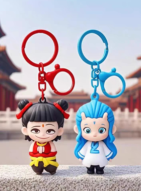 哪吒敖丙手办周边同款钥匙扣捏捏乐徽章冰箱贴学生礼物挂件玩具