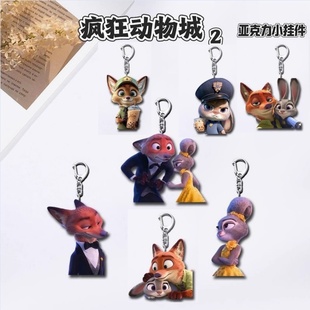 疯狂动物城周边尼克朱迪钥匙扣亚克力书包可爱情侣闺蜜挂件礼物