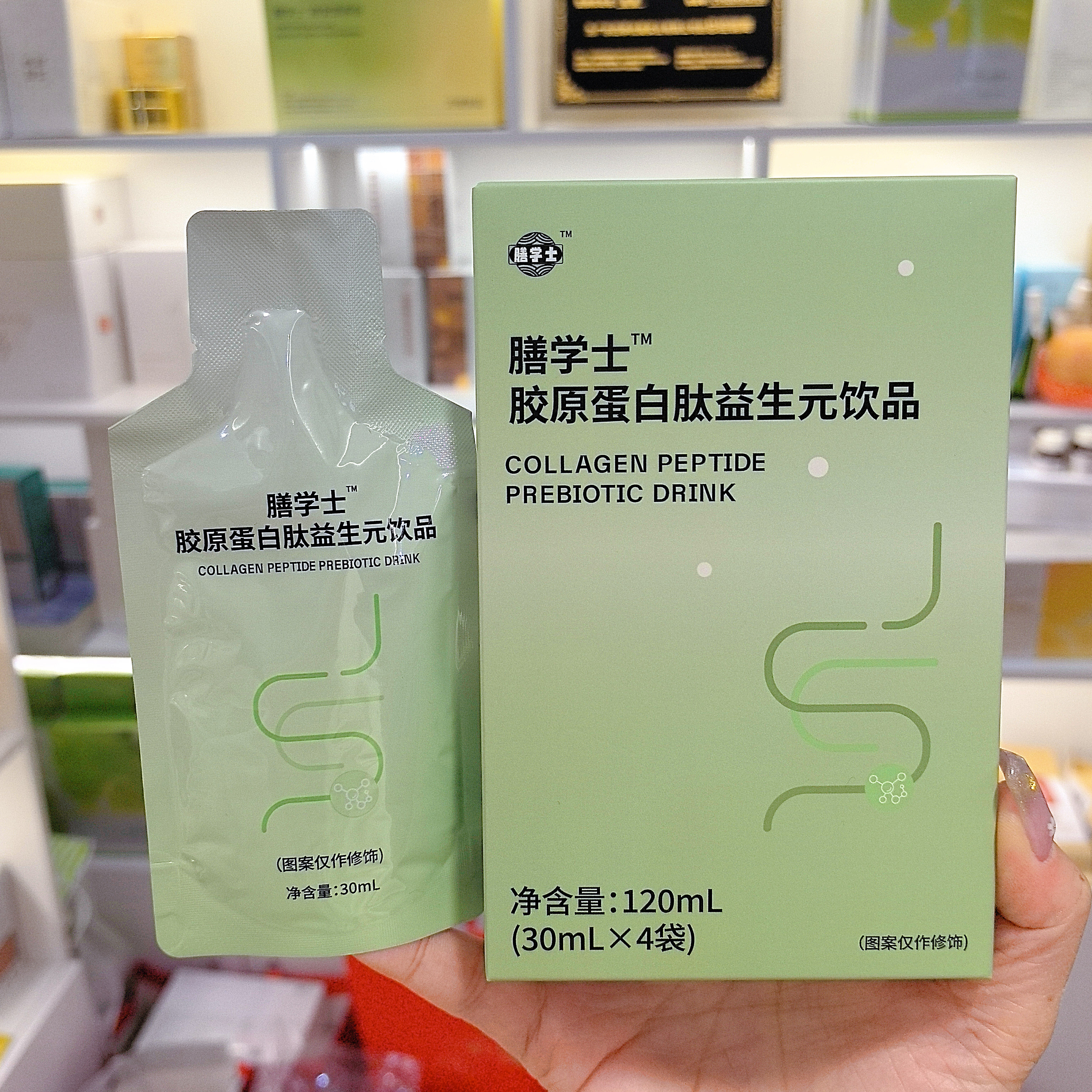官方正品膳学士胶原蛋白肽益生元植物饮料