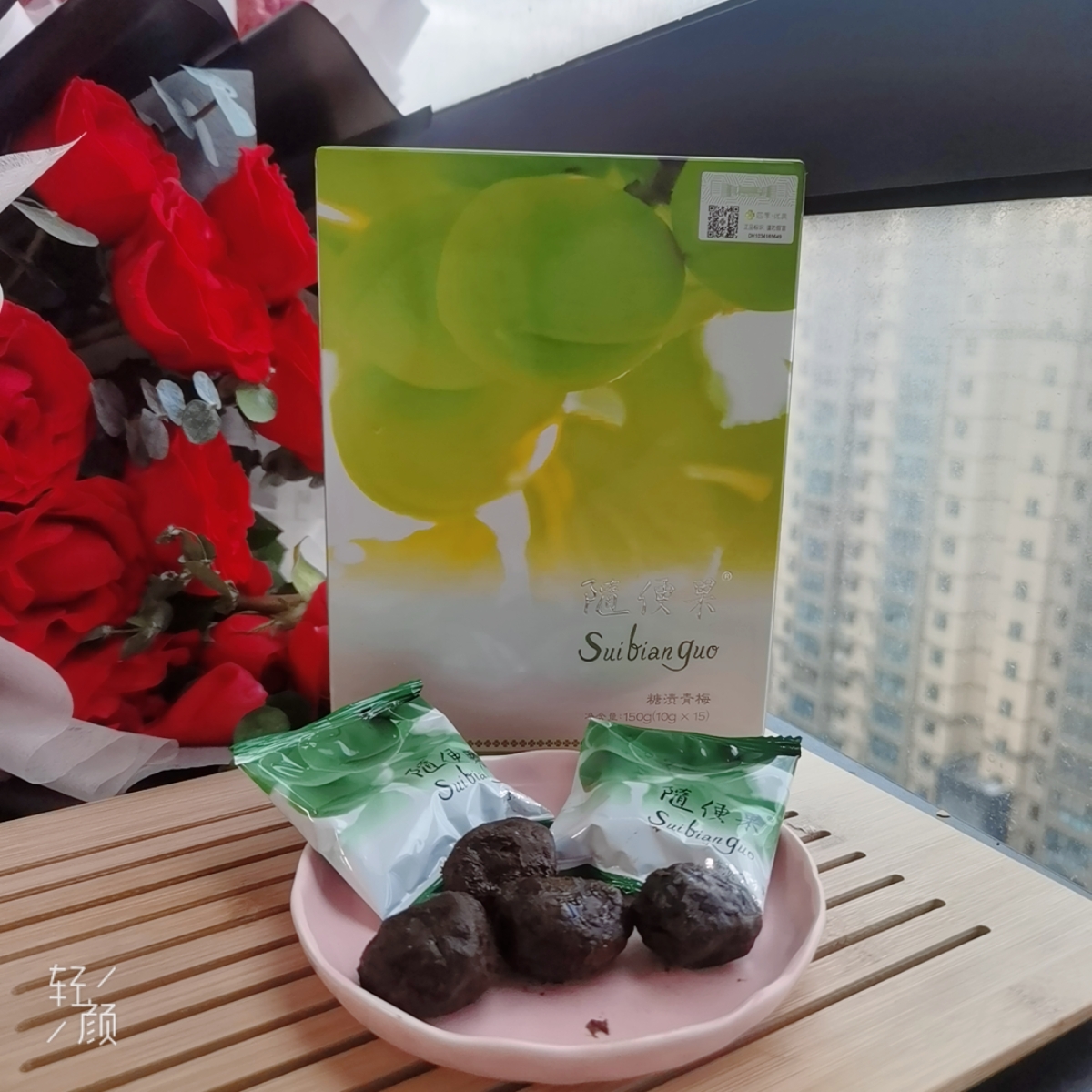 随便果旗舰店四季优美正品佑惑酵素梅四季代餐随便果官网四季优美