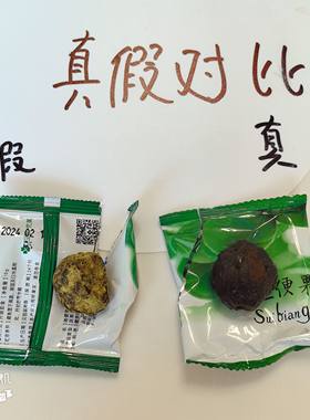 四季优美随便果结晶老果孝素果微商青梅果子15粒糖晶颗粒官方正品