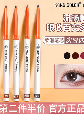 卡奇卡其色彩眼线胶笔彩色棕色白色铅笔极细防水持久不晕染卧蚕笔