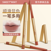 塑形唇线笔防水持久正品 官方旗舰店裸色丰唇勾线不掉色专业口红笔